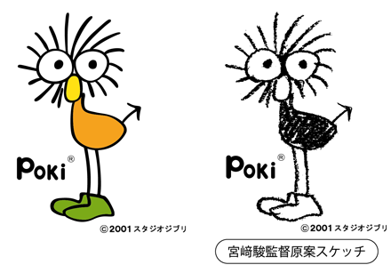 Pokiの画像