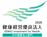 健康経営優良法人2026