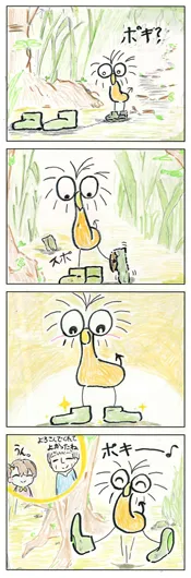 しょうカピ『おにゅうのくつ』