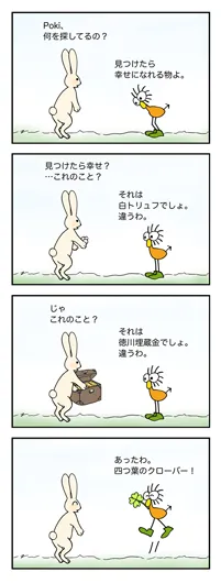 福岡まゆみ『探し物』