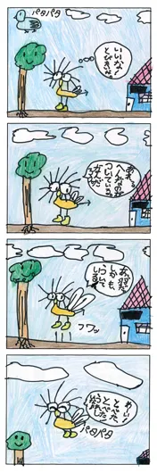 みーちゃん（9歳）『Pokiに羽がはえた！』