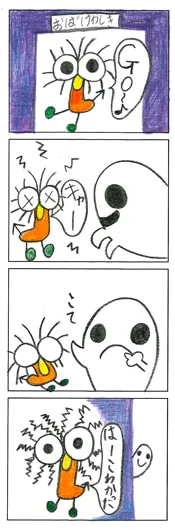 りんちょび（7歳）『おばけとポキ』