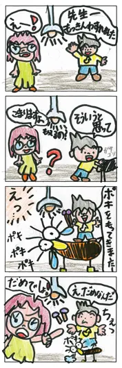 とうふばたけ（10歳）『しんのもっきん』