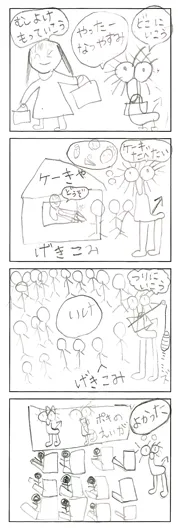 ゆずぴ（6歳）『なつやすみ』