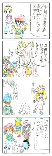 あるせうす（9歳）『三鷹の森のポキ』