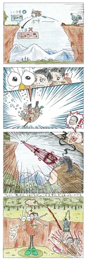 ジャミカ『落ち…ない（森の守③と④の間）』