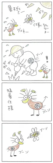 まつだ　のりこ『猛暑仕様』