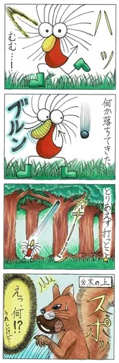 コアラ『ホームラン』