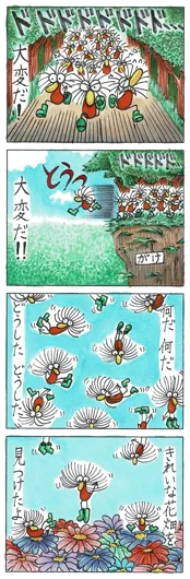 コアラ『大変だ』