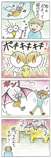 ちくわそば『Poki空へ…』