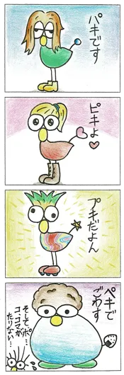 ちくわそば『パピプペポきょうだい』