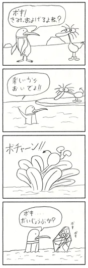 深山 幹太『Pok1 Poki Poki』