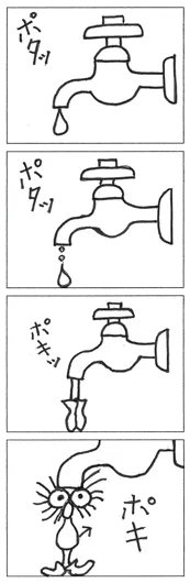 八王子クラストーン『ポキの水道管掃除』