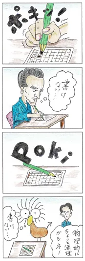 友部　満『悩み』