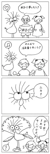 河津　晶代『秋まつり』