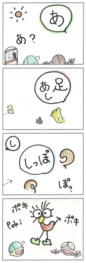 しばいぬ『ゴール』