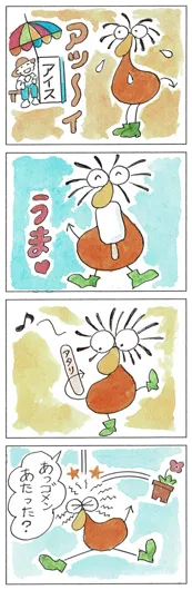 のりちゃん『当った～』