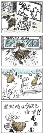 北川　朗『逆効果』