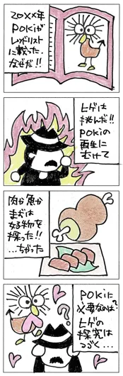 と～チャン『新プロジェクトP』