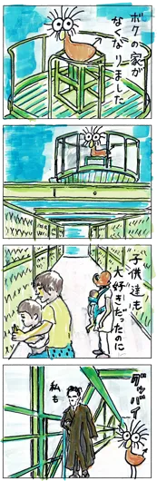 サンテミリオン『覆水盆に返らず』