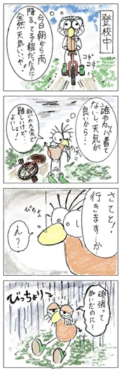 甘酒飲みたい『登校中』