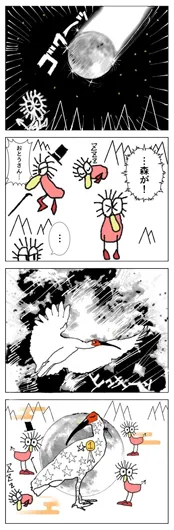 たいや♡キング『動かぬTSUKI』