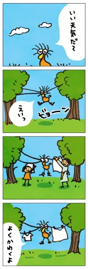 コザラ『POKIと洗濯日和』