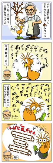 ダラダラわんはんどれっど『おちゃめなPoki』