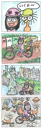 諸藤 悦子『いくよー』