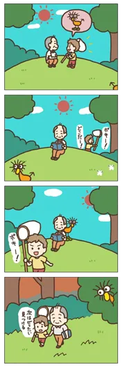 紬『かくれんぼ』