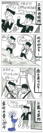 渡辺 覚『大捜索』