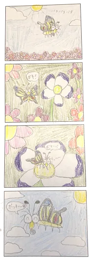 リトル グライフ『ちょうちょのポキ』