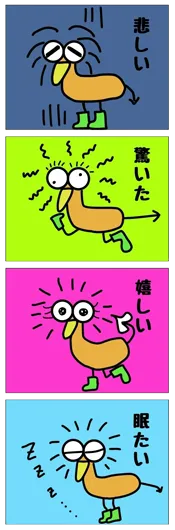 とまと『今日の気分は？』