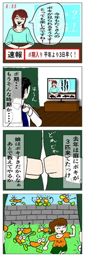 蛍光色太郎『元気だね』