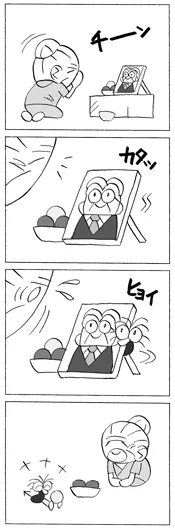 カナタニ　ヨシヒサ『お彼岸』