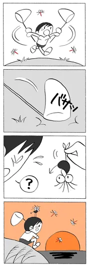 カナタニ　ヨシヒサ『秋』