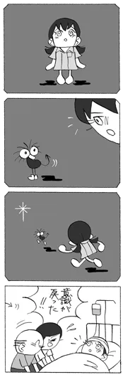 カナタニ　ヨシヒサ『幻』