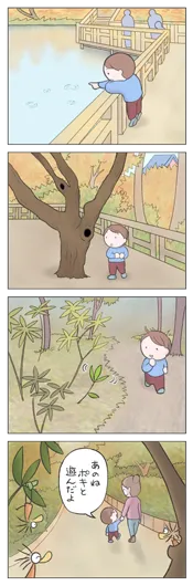 なごみどり『ふしぎなけはい』