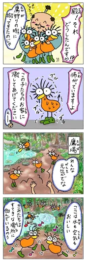 大竹『緑と水のポキの家』