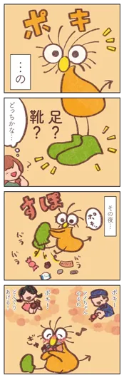 高橋美梅『たからもの』