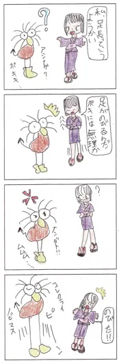 ちくわん（10歳）『ポキ長』