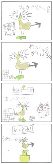 あんこ（7歳）『poki、サッカーにちょうせん』