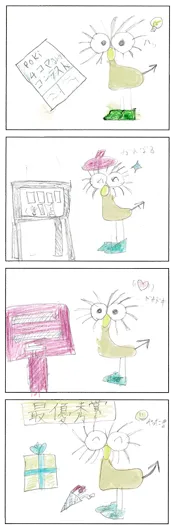 れんぼう（9歳）『コンテストをやってみよう！』