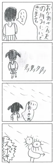 白いカイコ（7歳）『ポキの形の天の川』