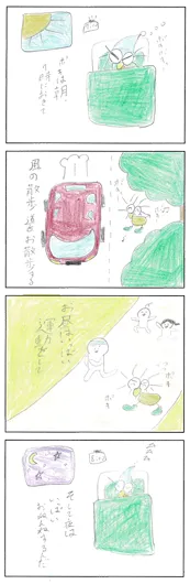 KiWi（11歳）『ポキの１日』