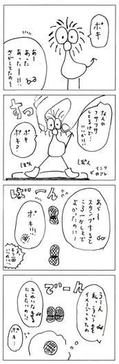 りゅー（11歳）『スタンプPoki』