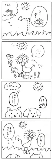 りゅー（11歳）『Pokiのしっぽ』