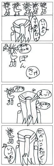 ミニー（7歳）『おみせのポキ』