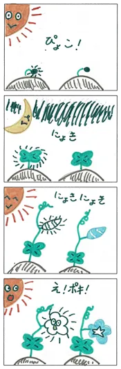 ユーカ（11歳）『ポキ顔』