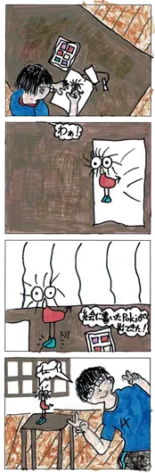 ブロッコリー（10歳）『やったね！』